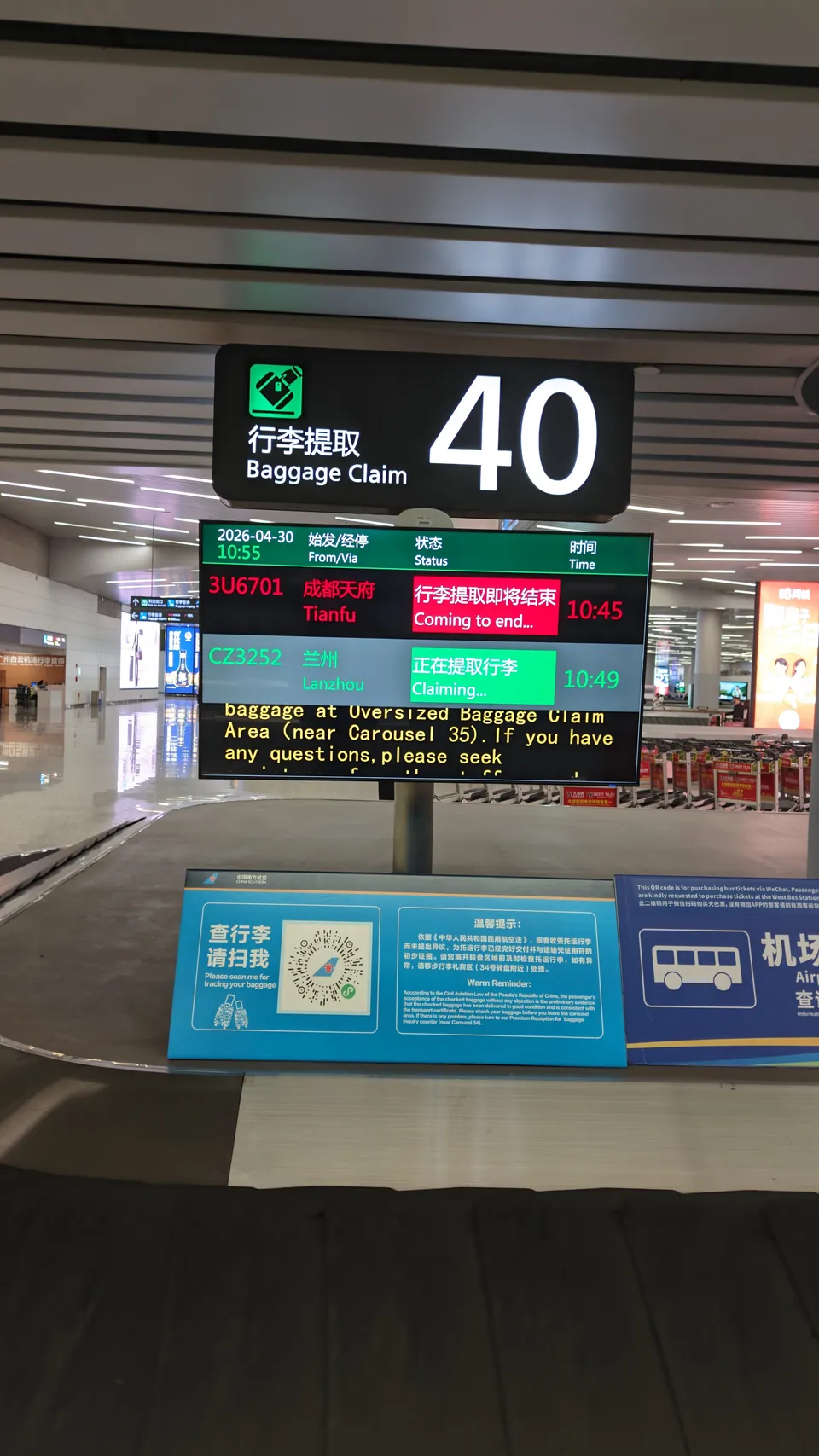#6 (行李提取好慢好慢)