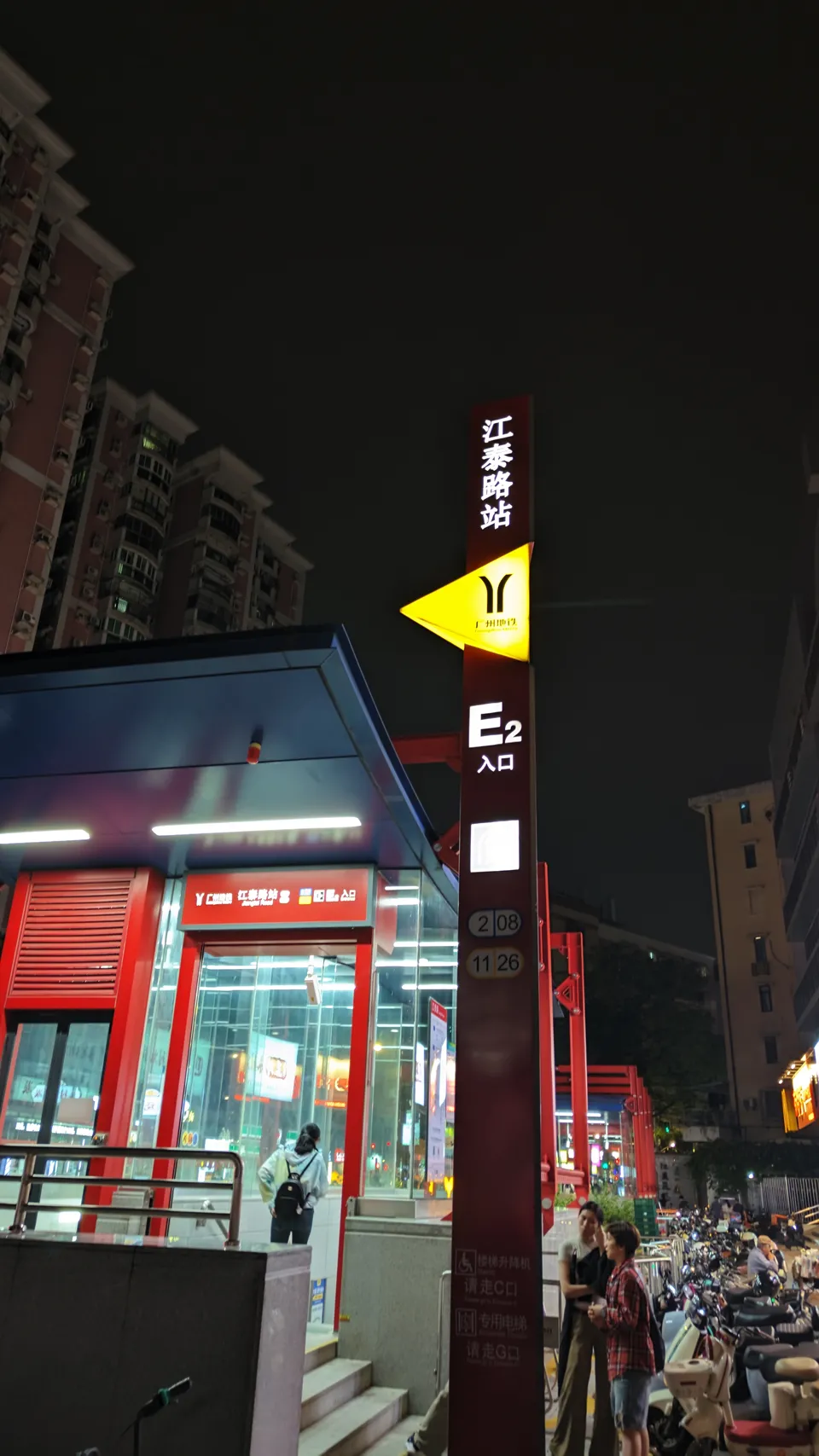 #34 (好小的地铁站)